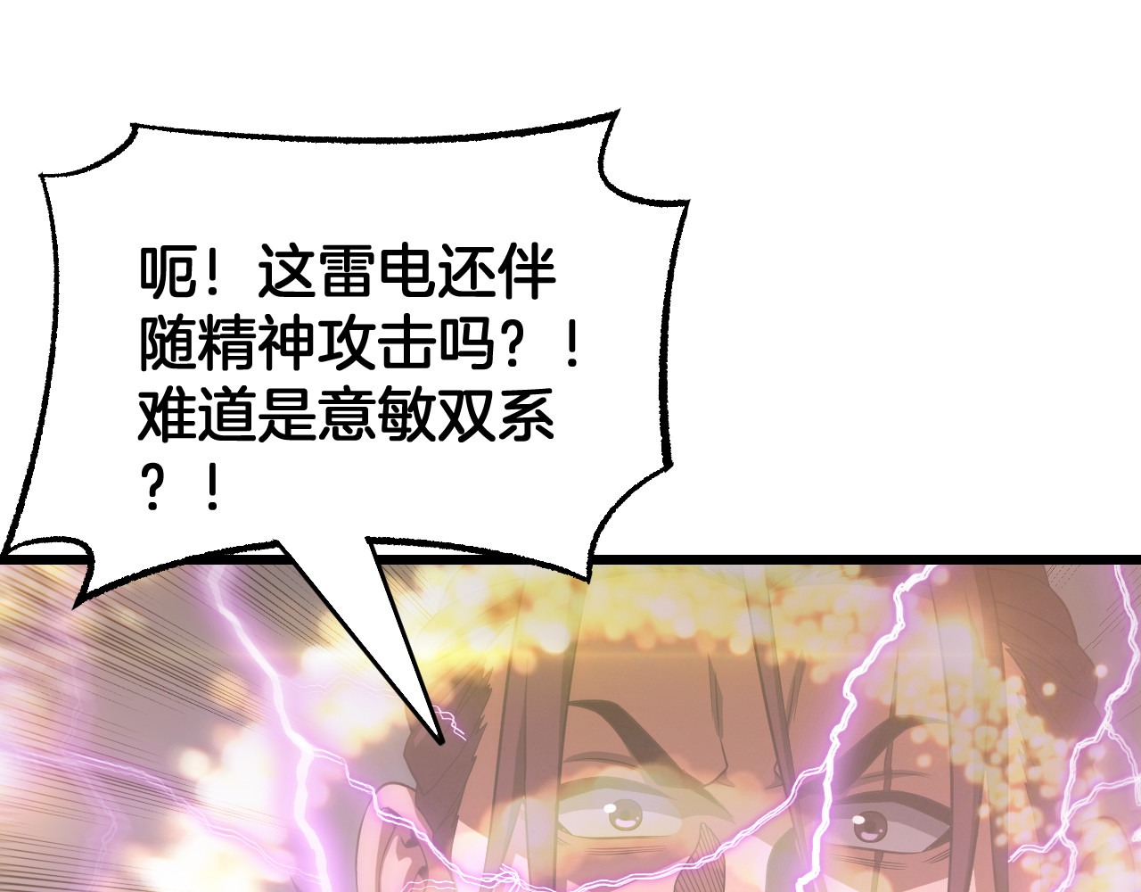 第111话 感谢馈赠 第 66 页