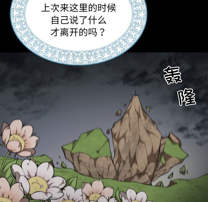 第46话 第 50 页