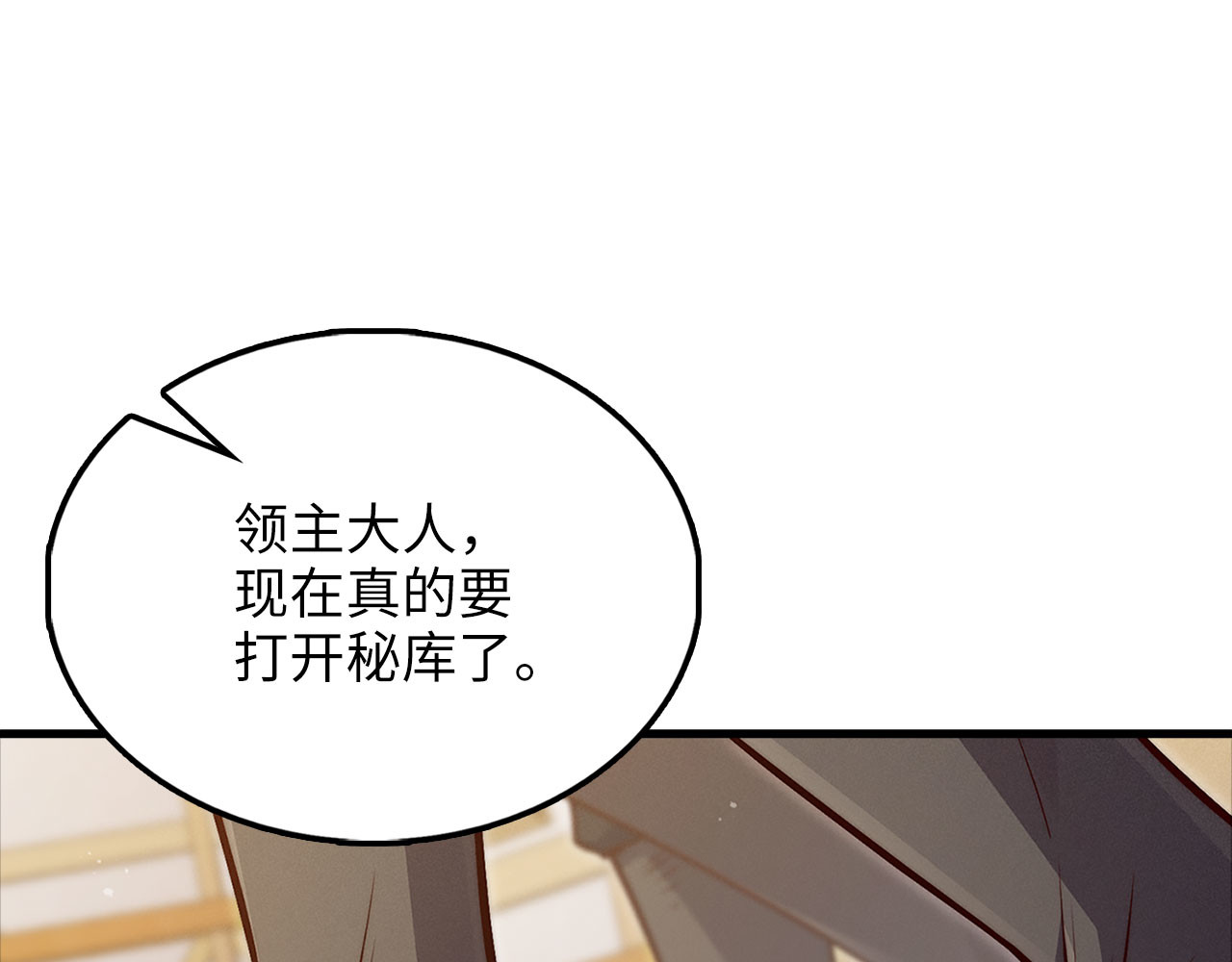 第134话 处理债务 第 122 页