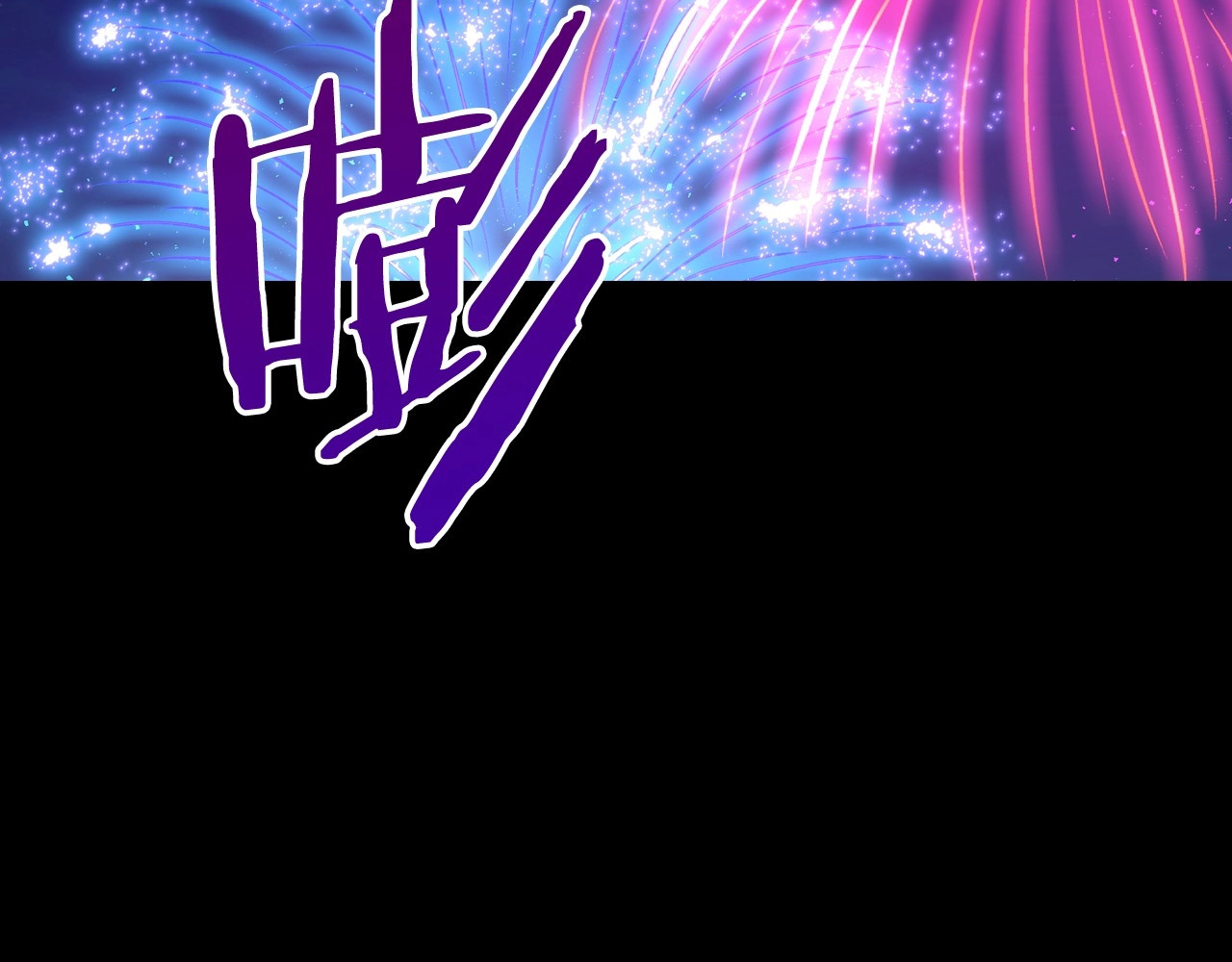 第22话 寒酸、劣质的爱 第 120 页