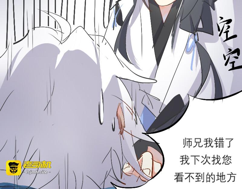 9.云泥 第 11 页