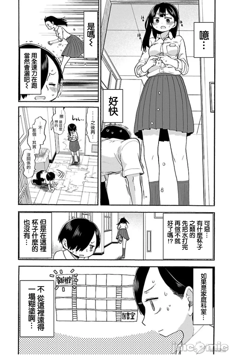 第12话 第 5 页