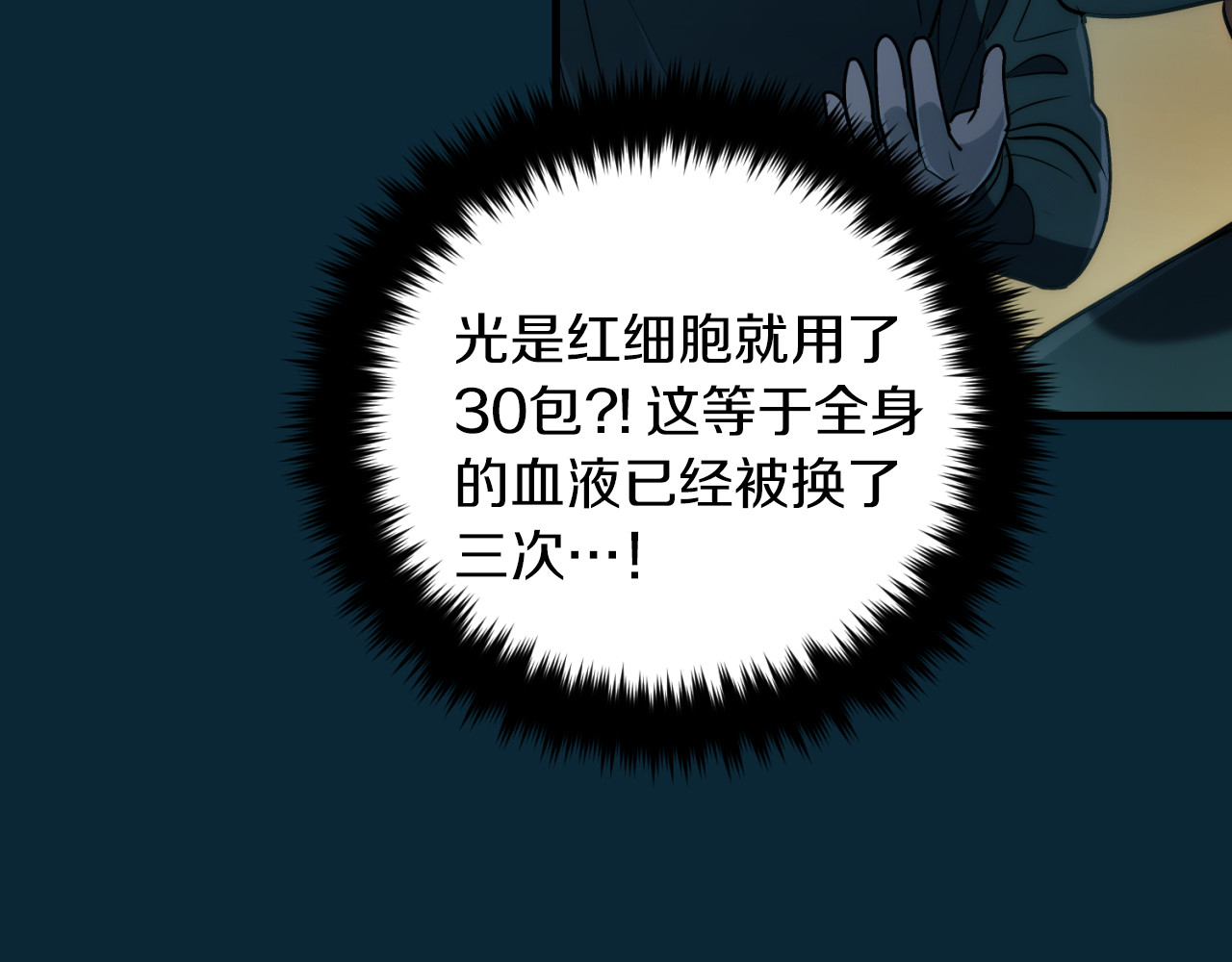 第75话 第 162 页