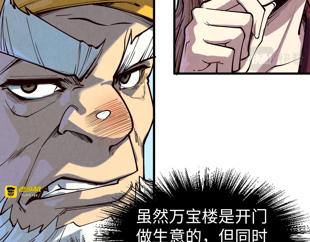 第169话 百万生意 第 91 页