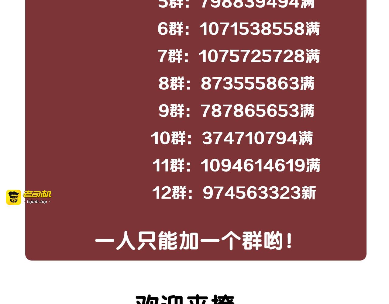 番外24 做你的徐太太 第 101 页