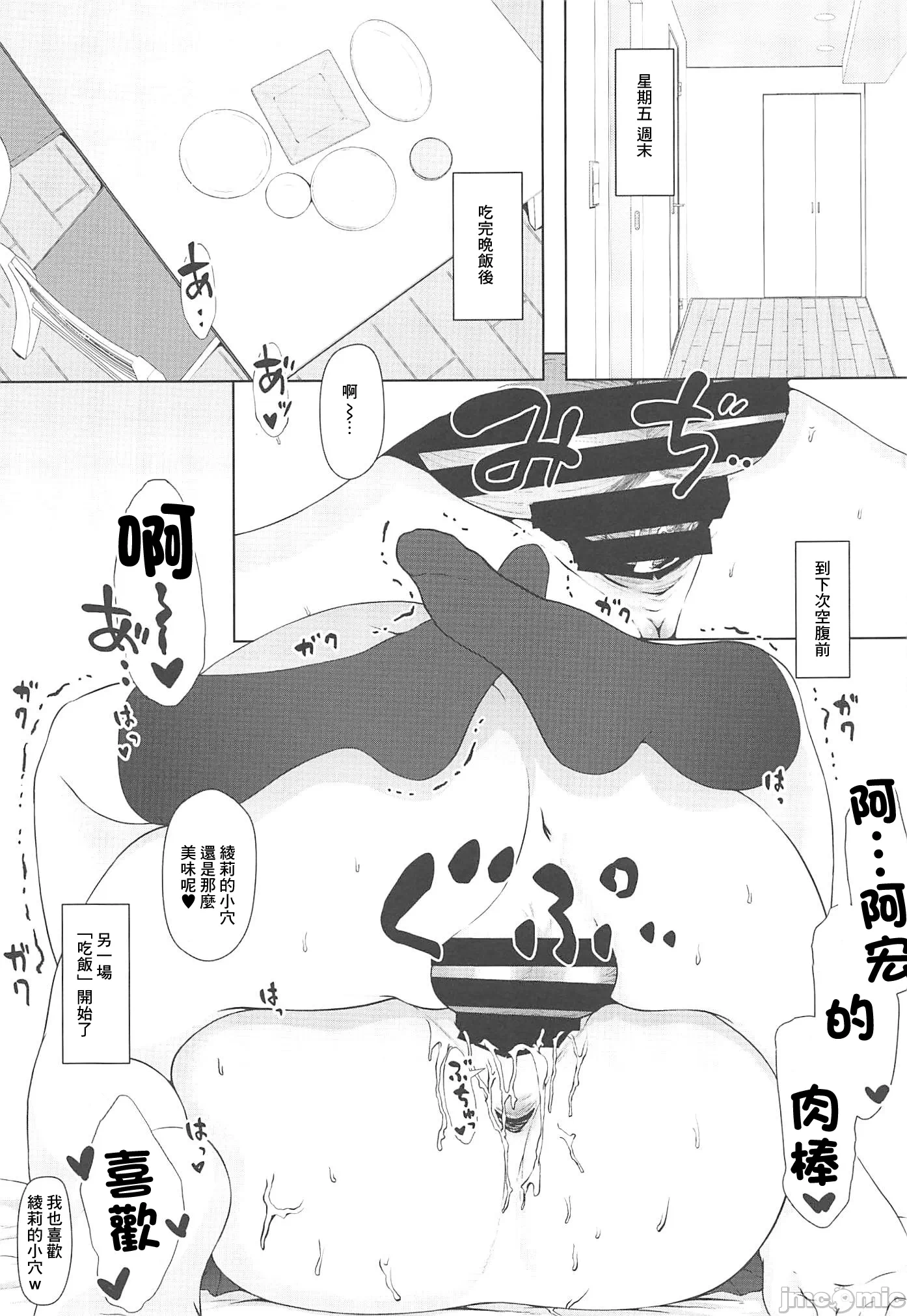 第一话 第 4 页