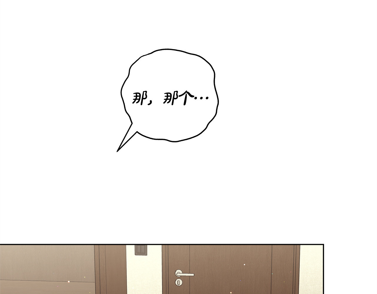 第19话 他们是什么关系 第 172 页