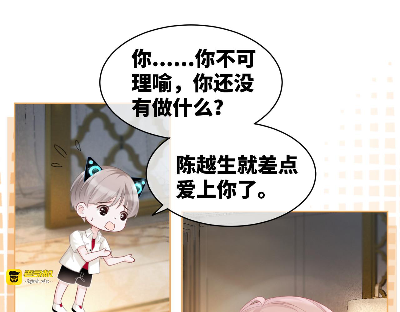 第14话 最恨的人 第 79 页