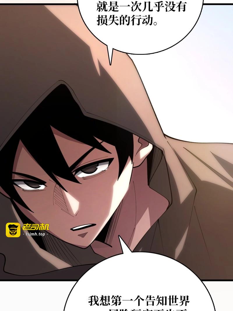 第57话 第57话 为众人抱薪者 第 3 页