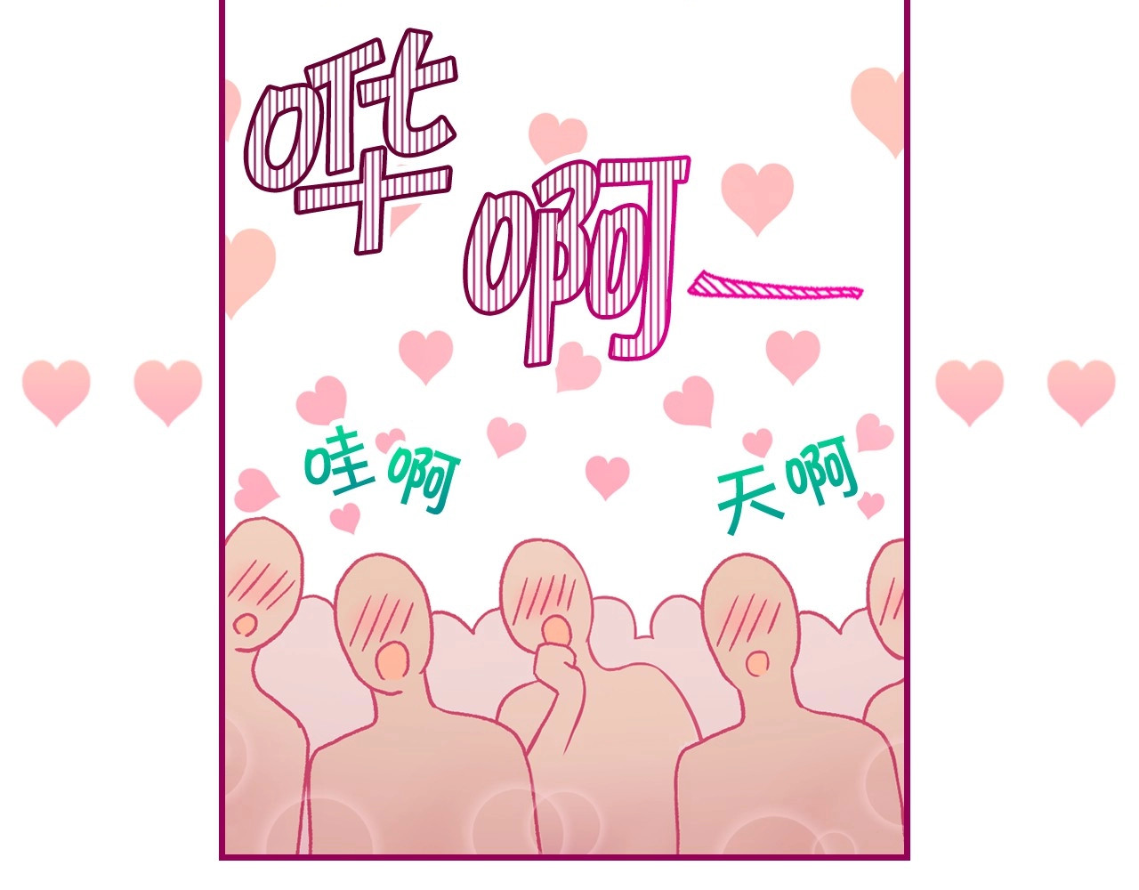 第17话 第二个宝物 第 82 页