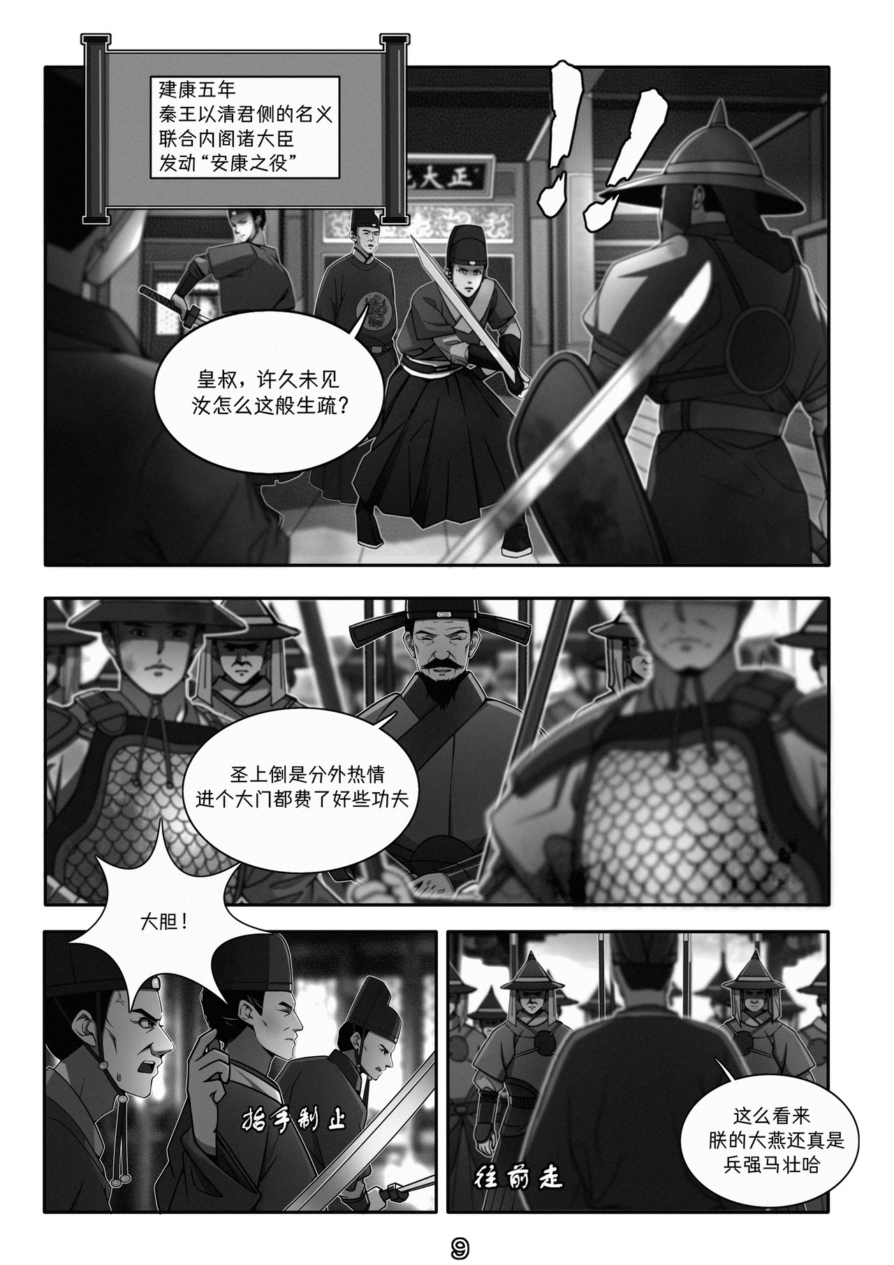 第1话 第 10 页