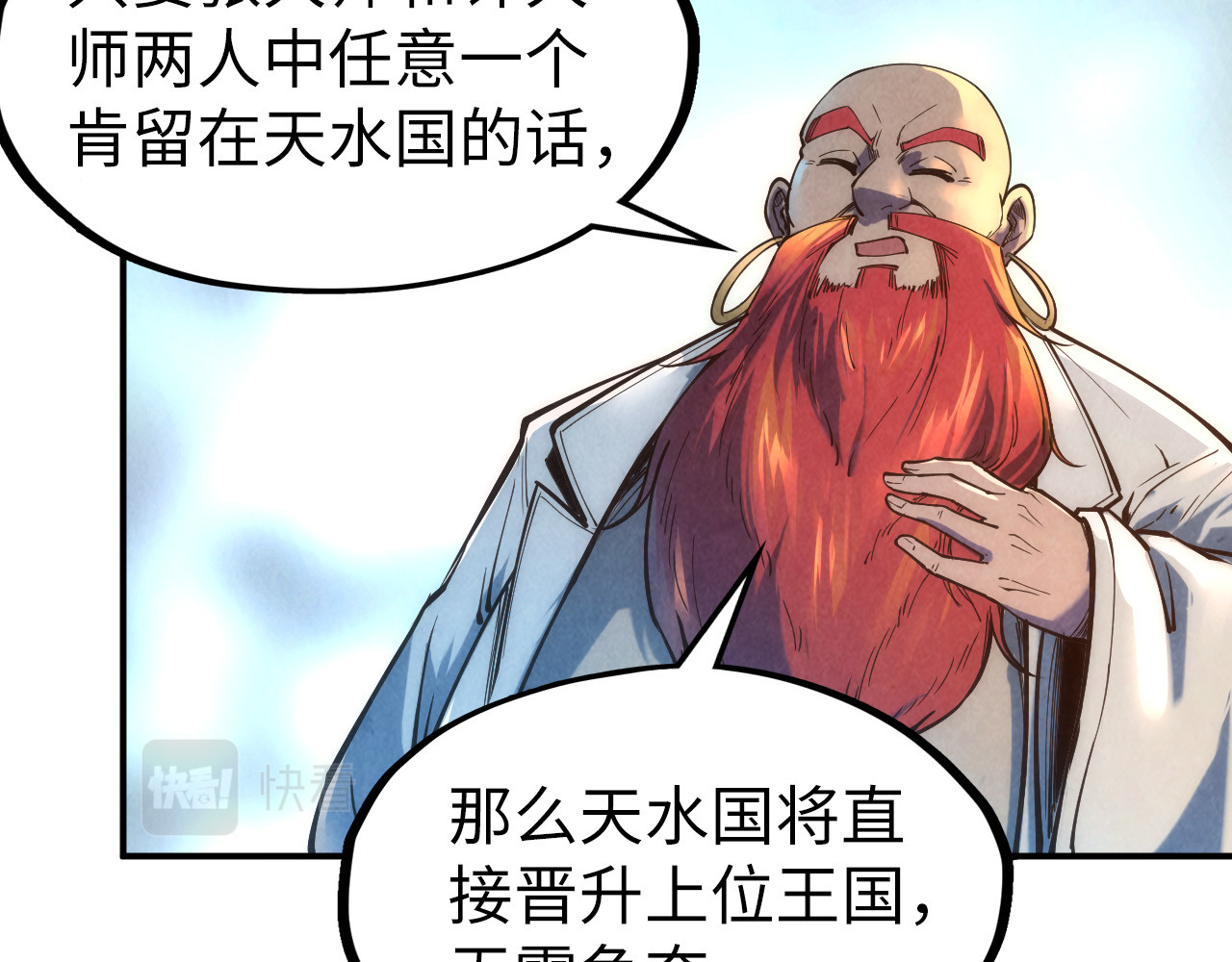 第109话 急转而下 第 68 页