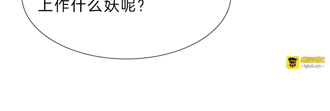第6话 女星的复仇之战打响！ 第 11 页
