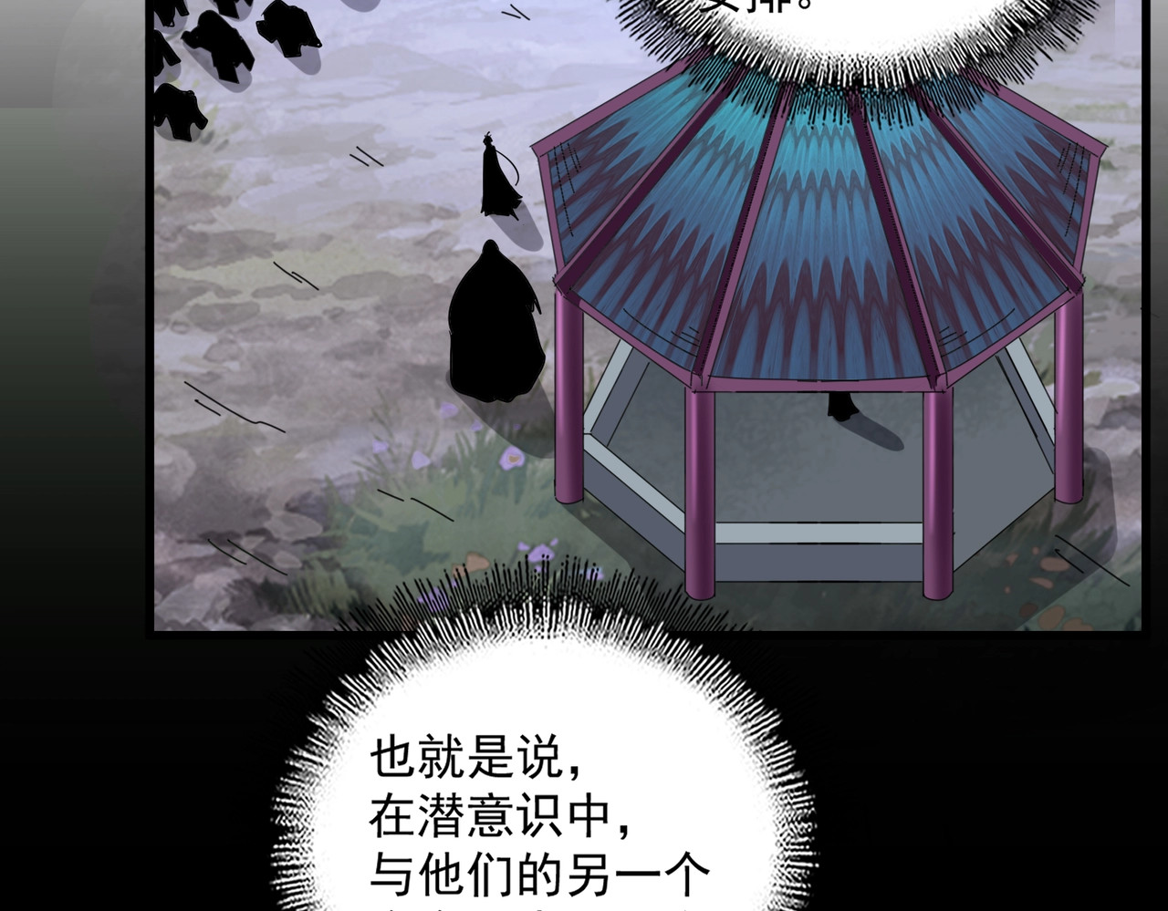 第257话 百家争鸣 第 62 页