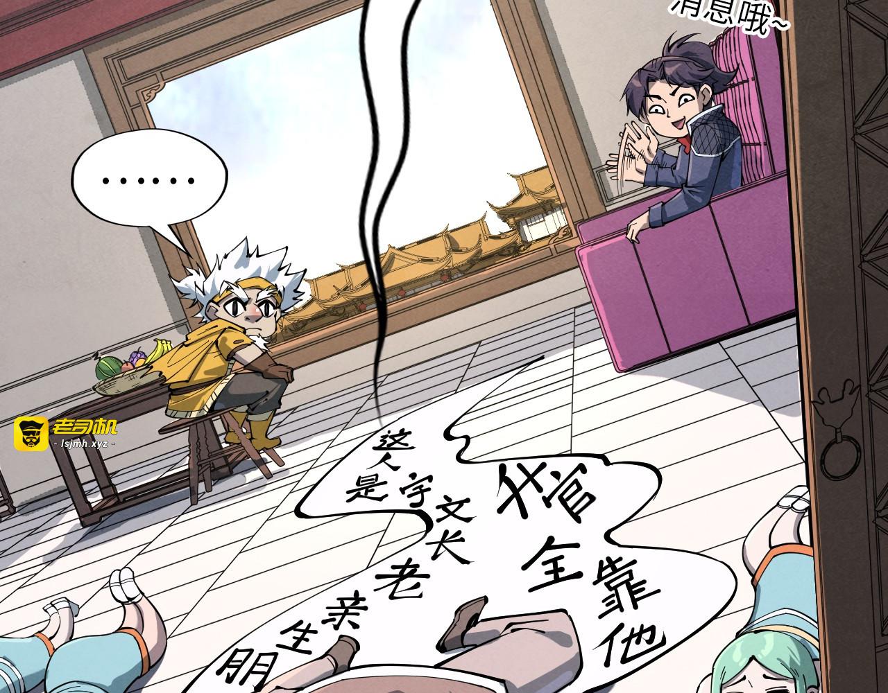 第227话 半路打劫 第 47 页