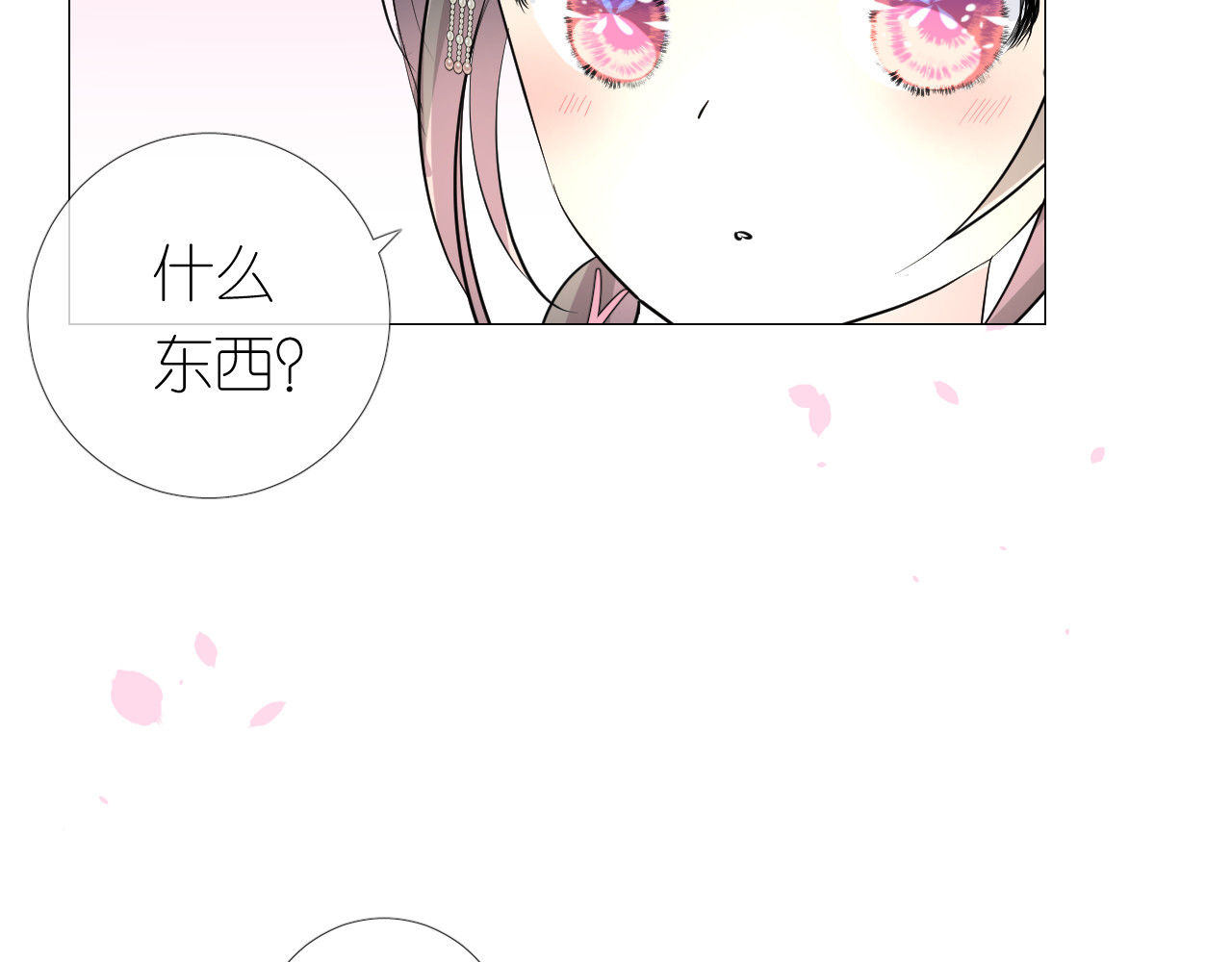 第28话 娘亲的故事 第 112 页