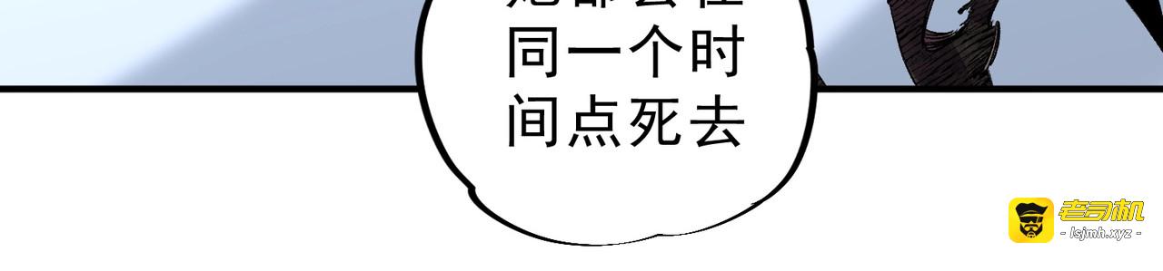 第37话 为这污浊的世界牺牲，你后悔吗？ 第 37 页