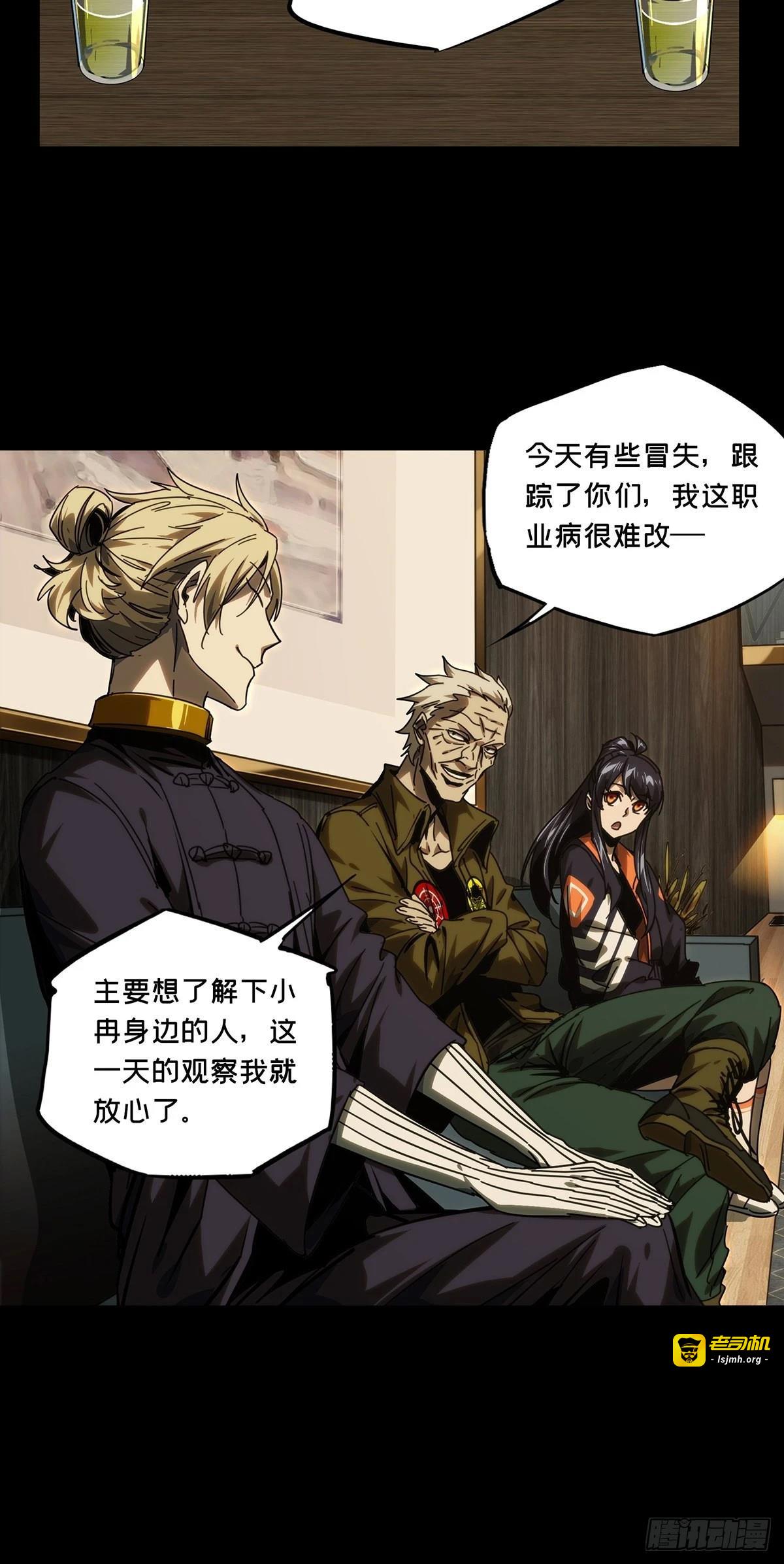 第二百一十六章/新师父中 第 11 页