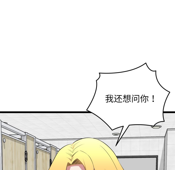 第10话 第 83 页
