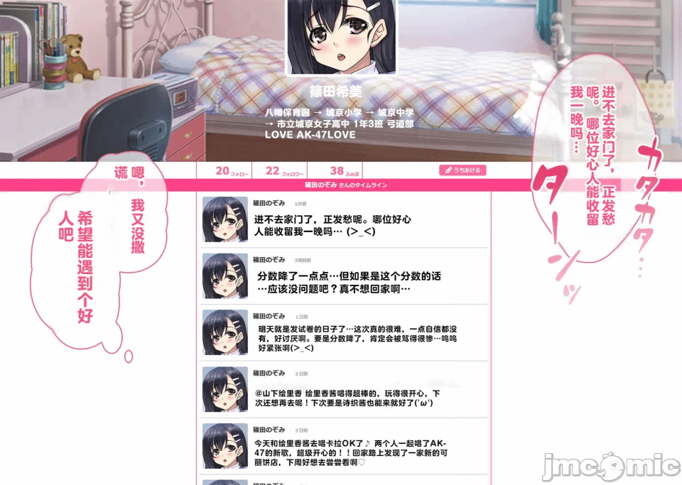 第1话 第 13 页