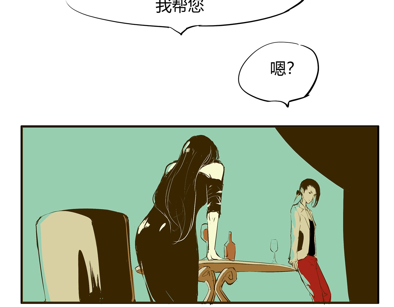 第52话 留步 第 14 页