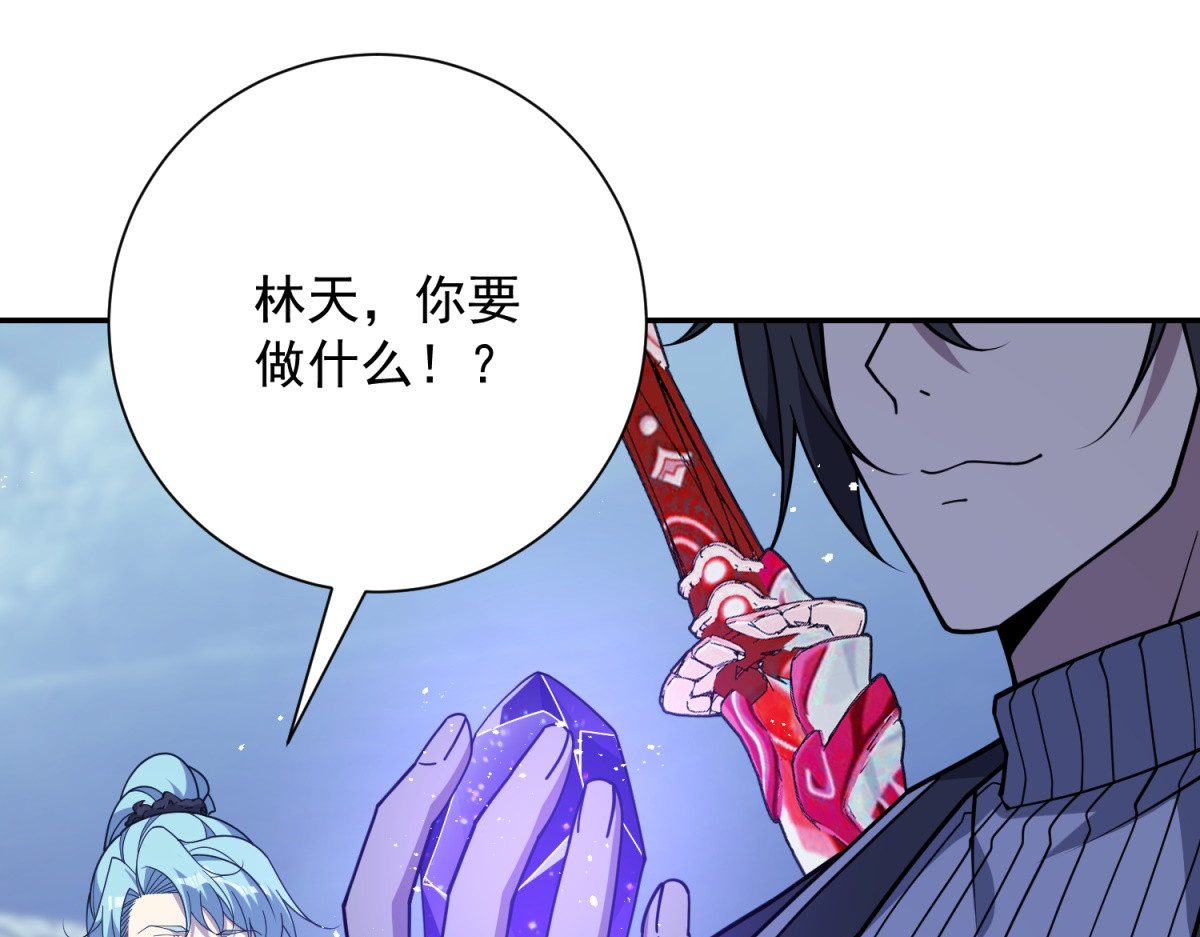 第78话 宝物 第 22 页
