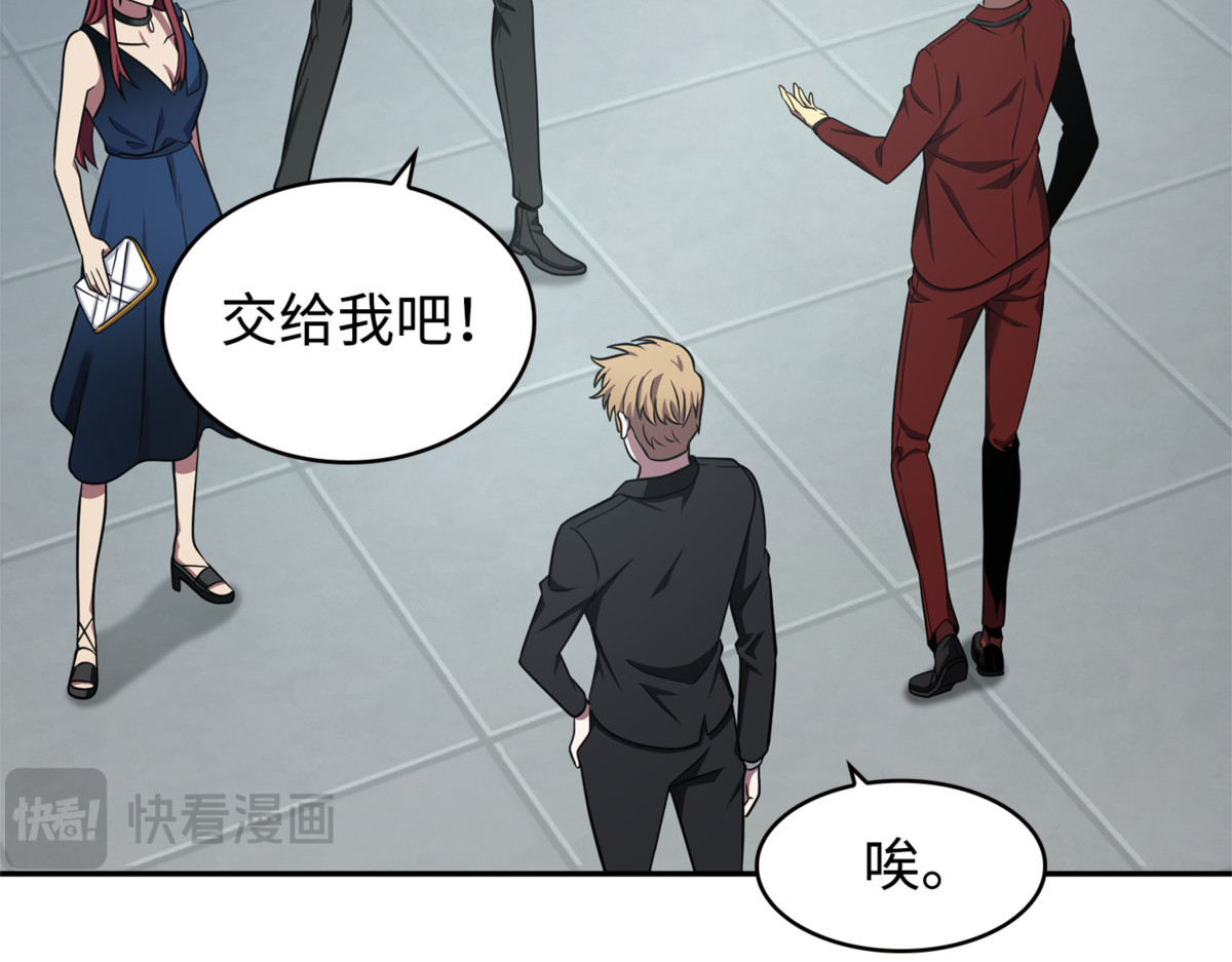 公平竞争 第 50 页