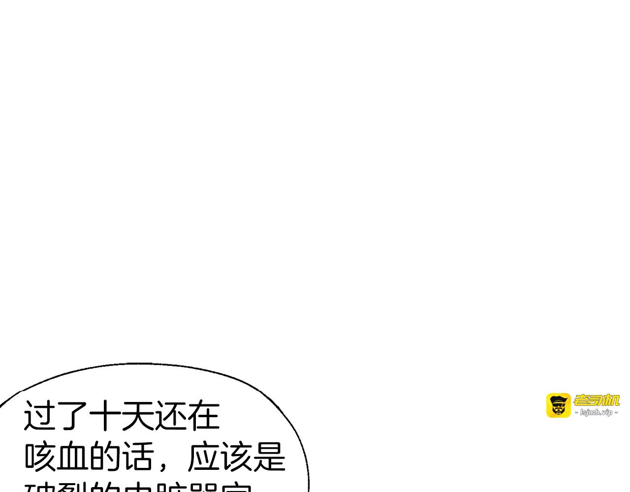 第74话 苏醒 第 55 页