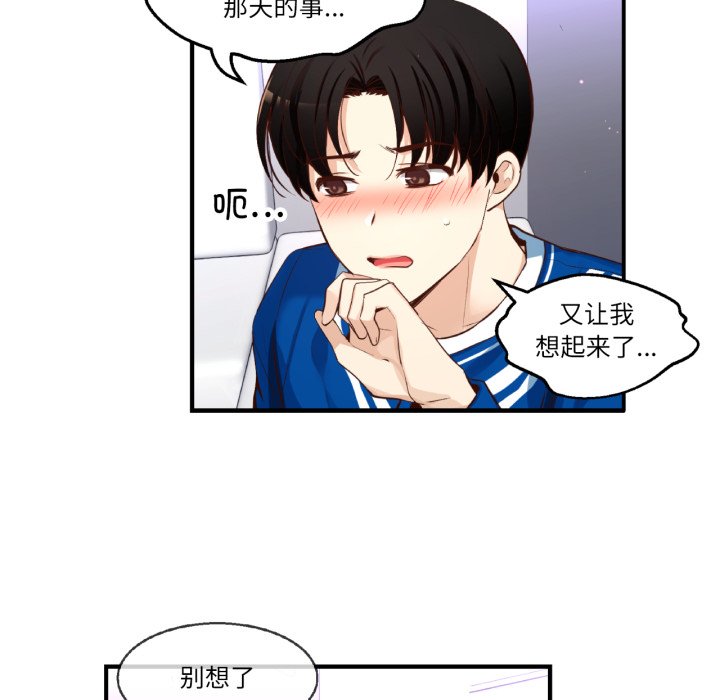 第35话 第 88 页