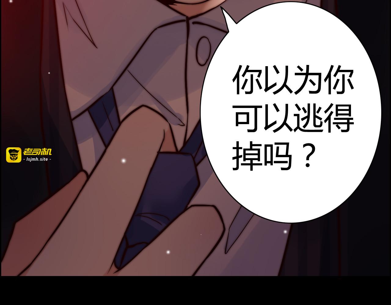 第24话  我要的补偿 第 113 页