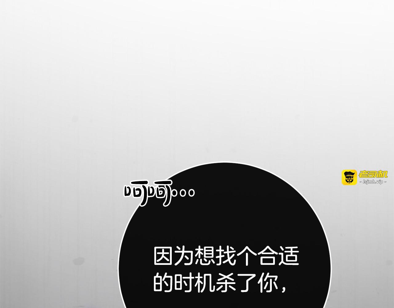 第175话 前所未有的危机 第 159 页