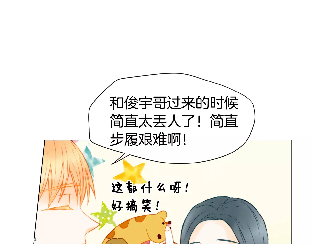 第94话 决赛 第 40 页