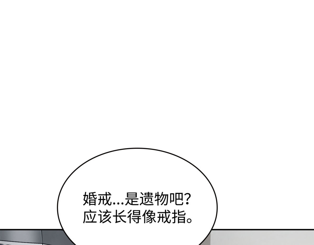 为了所有人 第 86 页