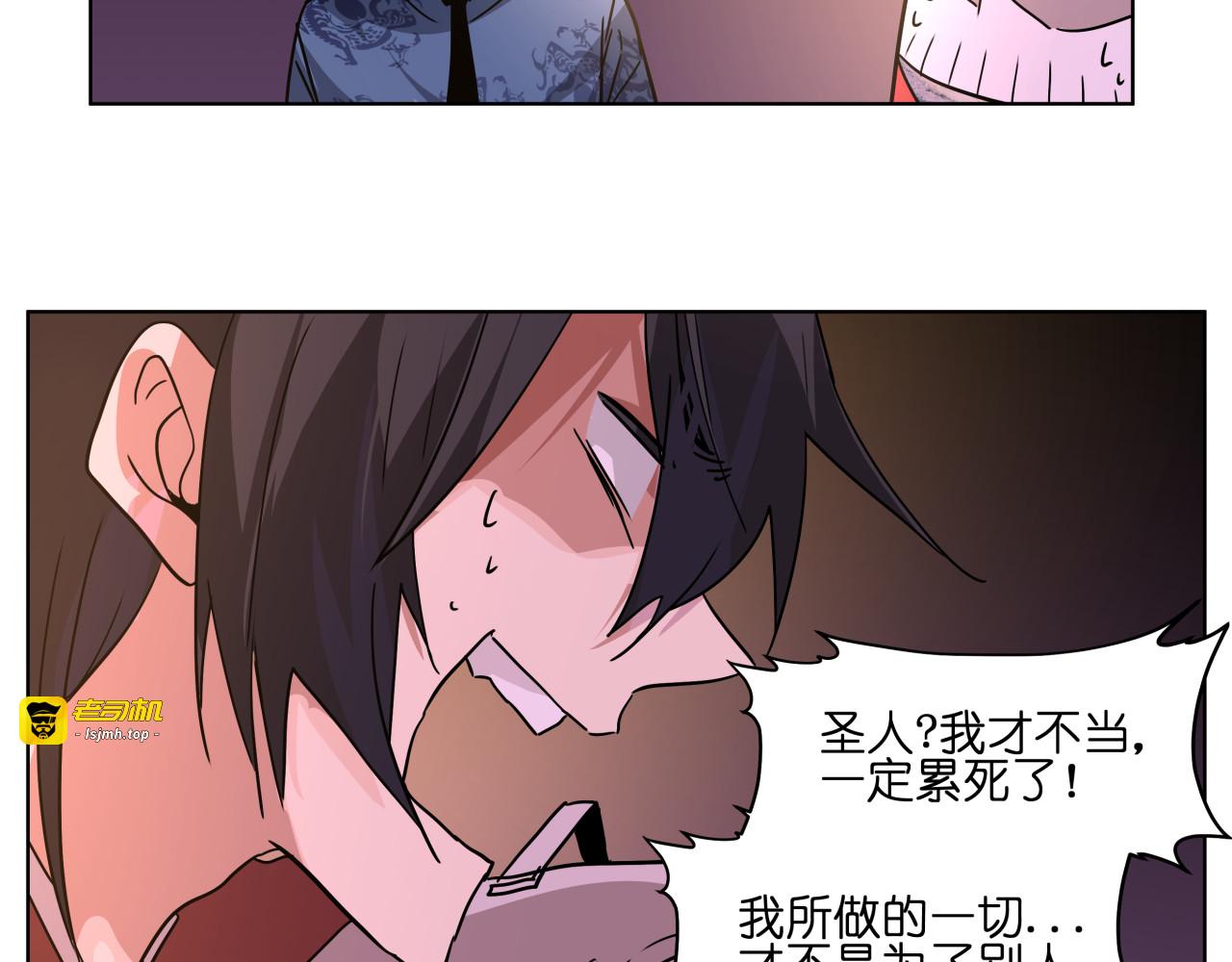 第27话 我的因果我来负责！ 第 71 页