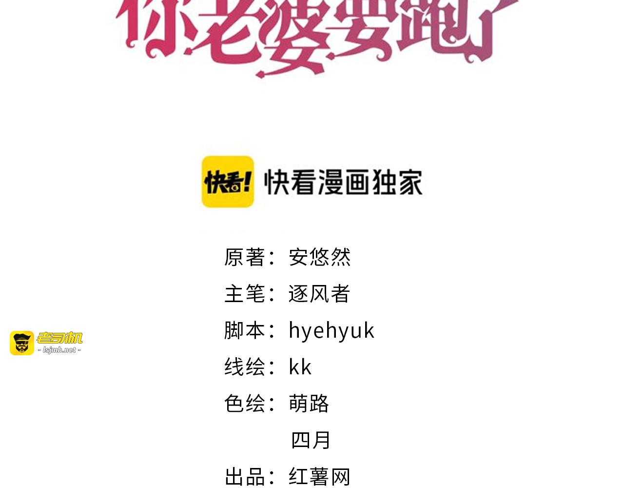 第221话 一个巴掌！ 第 3 页