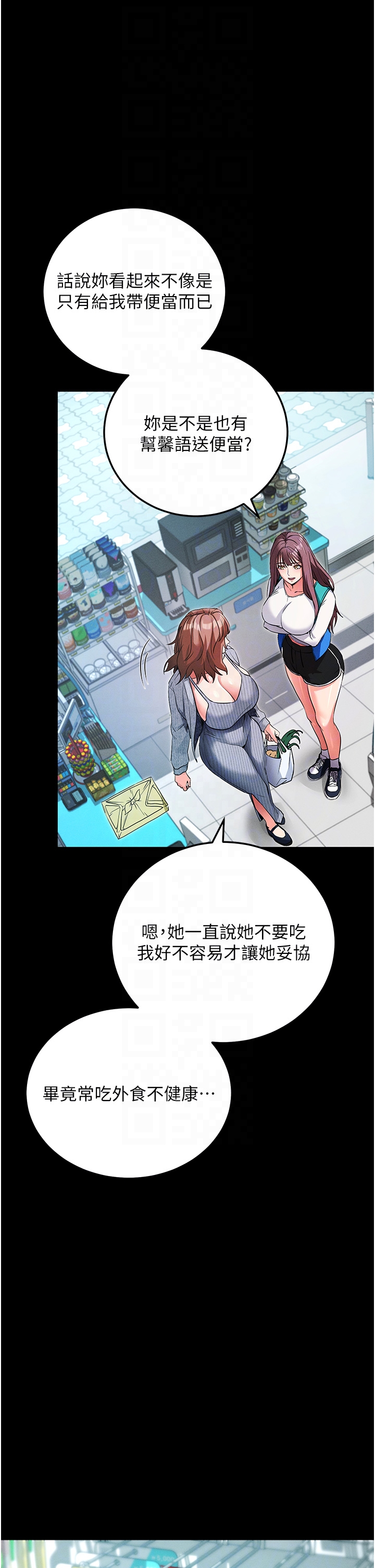 第8话 - 秀色可餐的性感人母 第 32 页