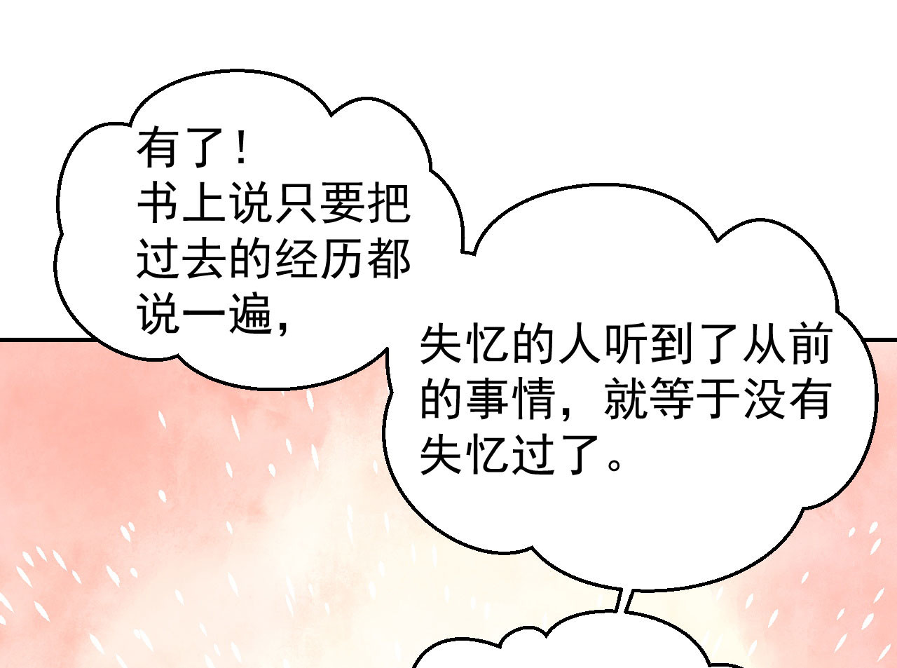 第51话 昭王侧妃 第 56 页