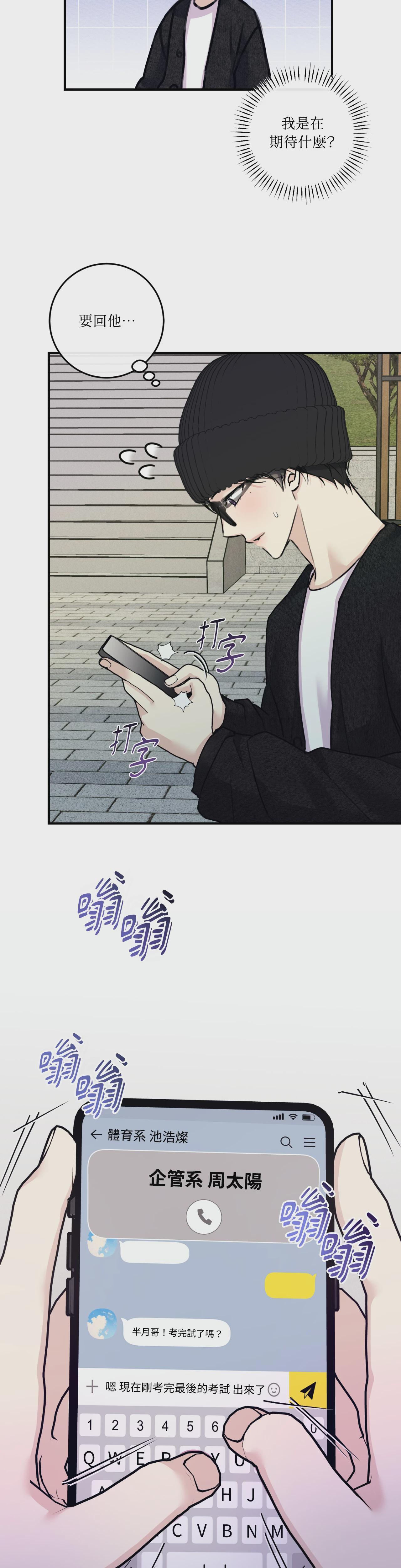 第38话 第 21 页
