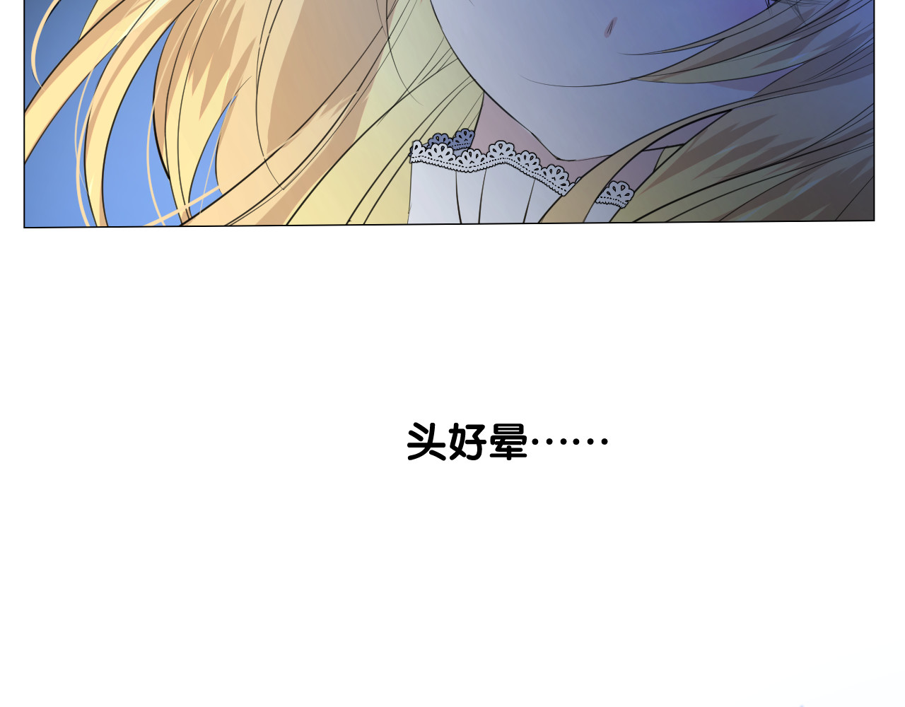 第二季 48 归途 第 88 页