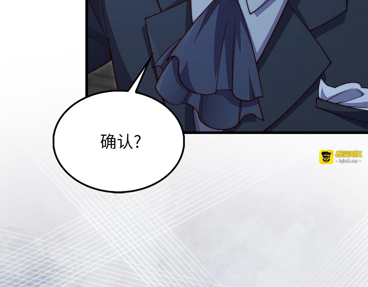 第123话 月之精灵师 第 87 页