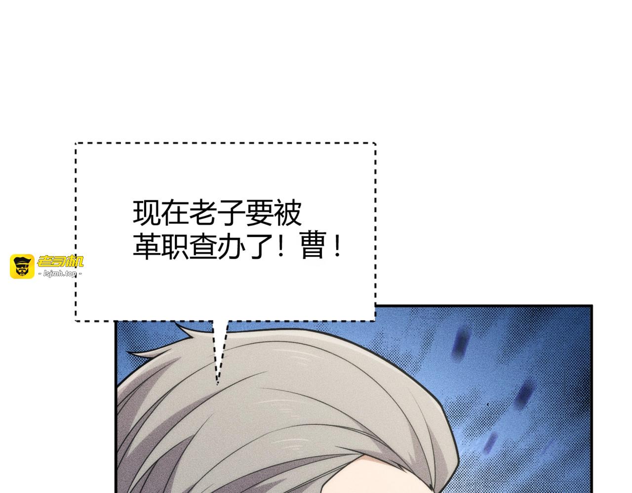 第18话 还认识什么人？你尽管提！ 第 57 页