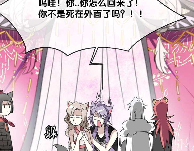 第66话 狼族人民 第 58 页