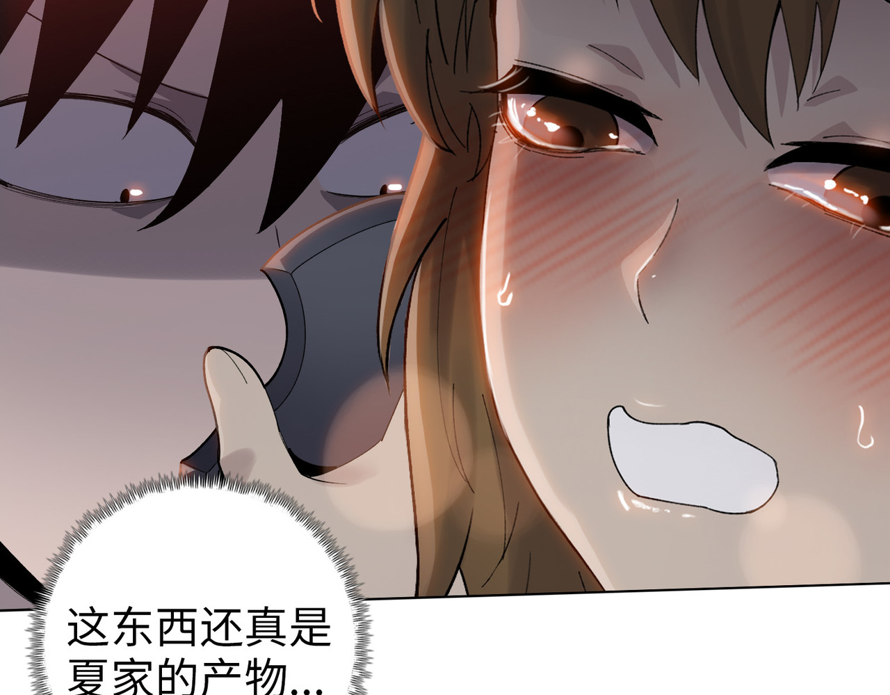 第5话 留它不得！ 第 90 页