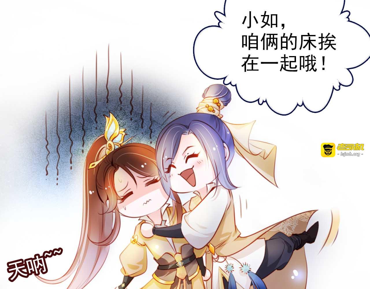 075 情敌见面分外眼红 第 49 页