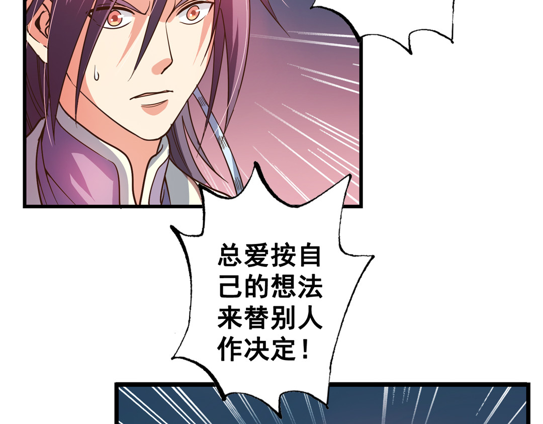 第24话（中）手足相残源何故 第 46 页