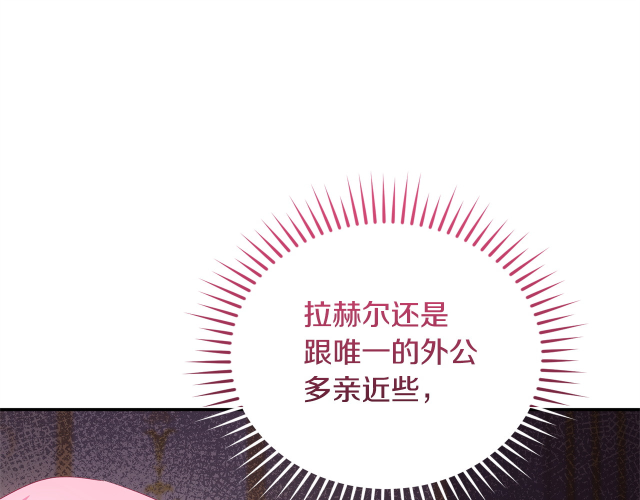 第5话 她很不一样 第 292 页