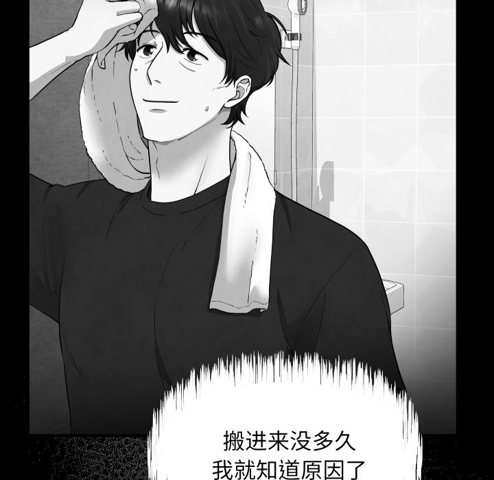 第3话 第 44 页