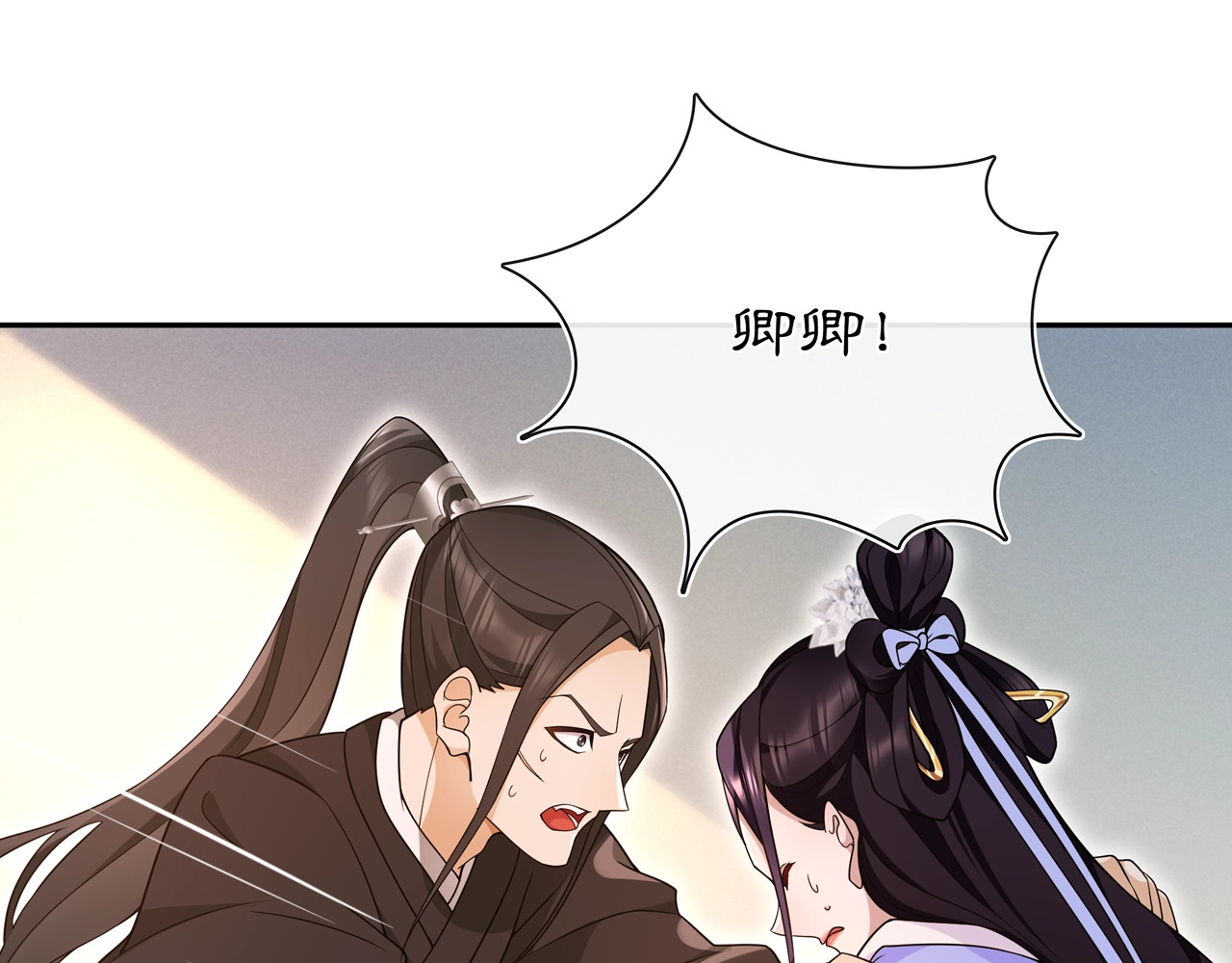 第99话 第七次毒发 第 26 页