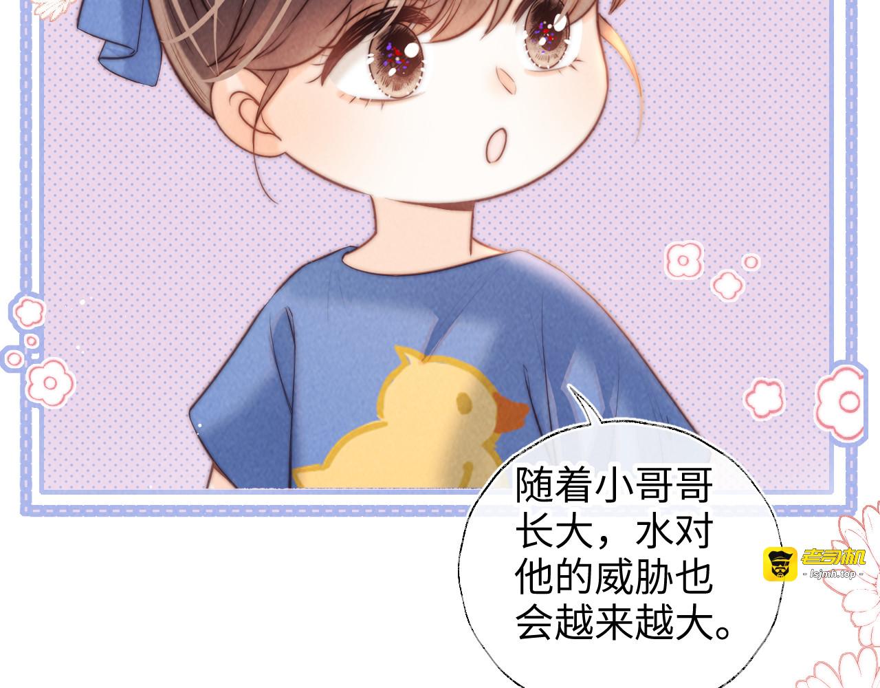 第36话 危机再临 第 21 页
