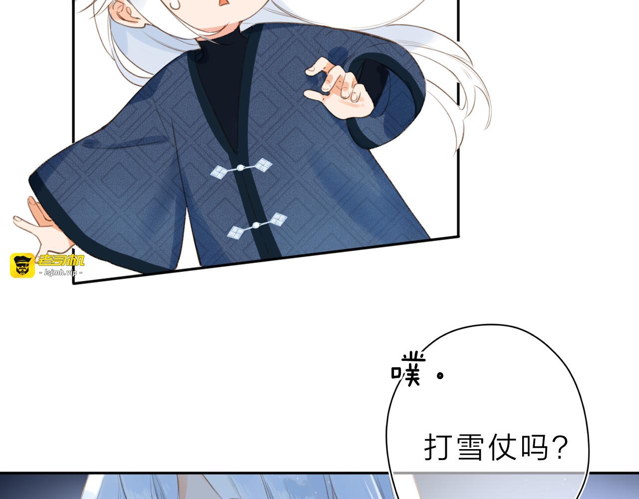 第8话 察觉 第 83 页